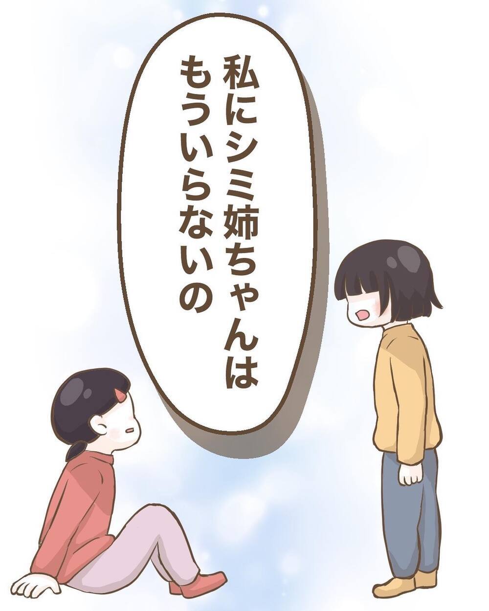 ついに親友との別れのとき…！ 小さなふたりを繋ぐ大切な約束【わたしは赤ちゃんポストで産まれた子 Vol.35】