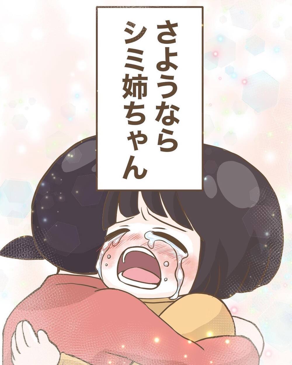 ついに親友との別れのとき…！ 小さなふたりを繋ぐ大切な約束【わたしは赤ちゃんポストで産まれた子 Vol.35】