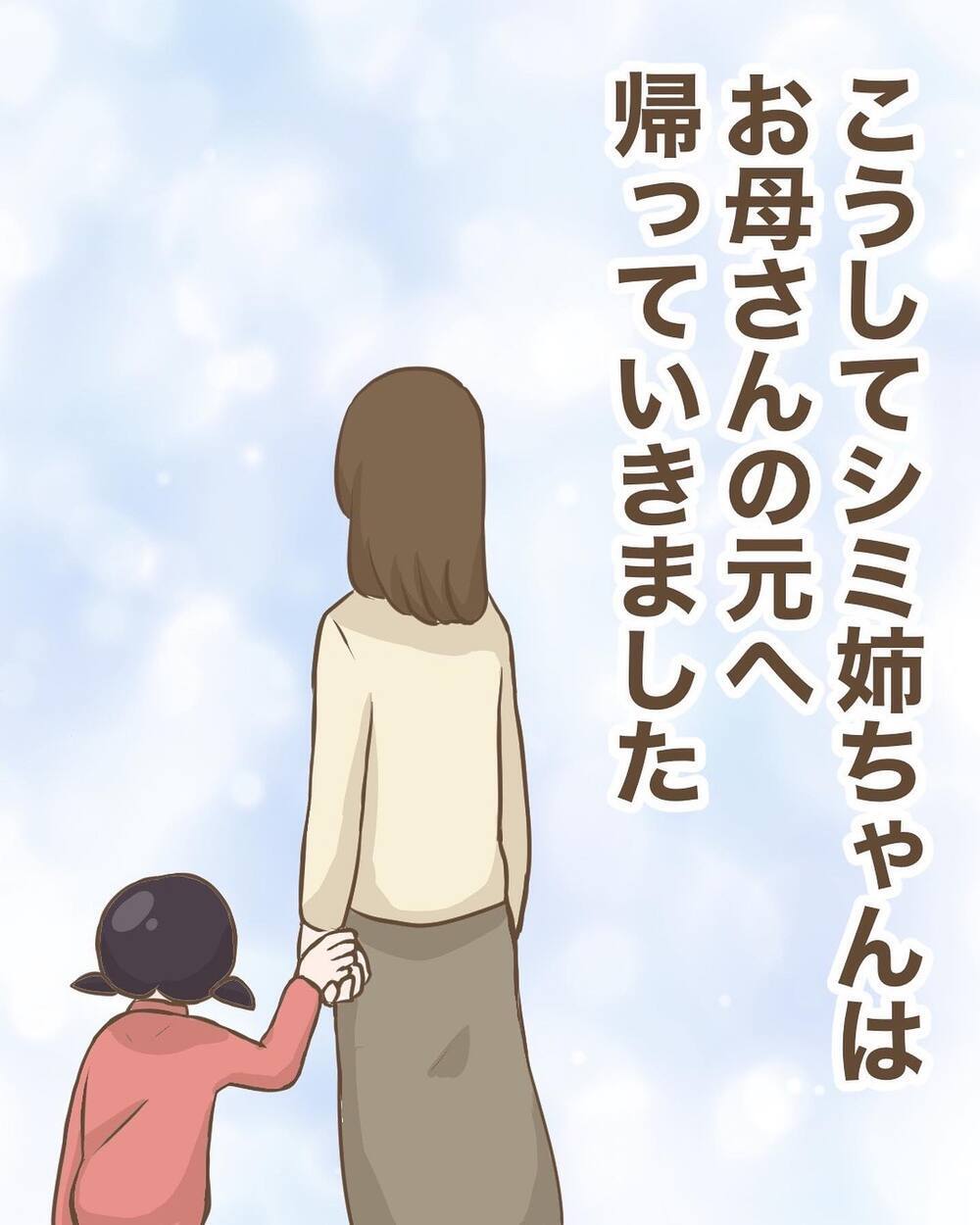 ついに親友との別れのとき…！ 小さなふたりを繋ぐ大切な約束【わたしは赤ちゃんポストで産まれた子 Vol.35】