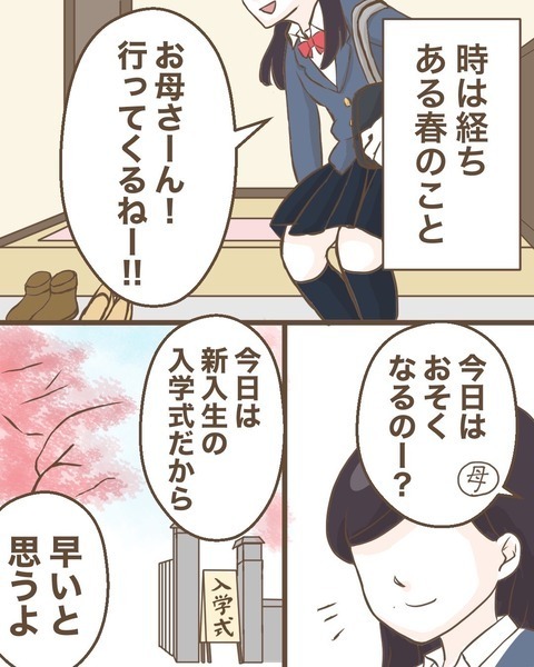 親友との別れから数年後…学生になったみかんが入学式で見つけたのは？【わたしは赤ちゃんポストで産まれた子 Vol.36】