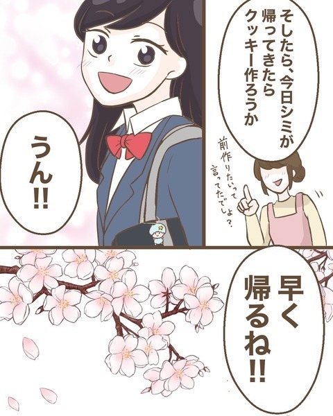 親友との別れから数年後…学生になったみかんが入学式で見つけたのは？【わたしは赤ちゃんポストで産まれた子 Vol.36】