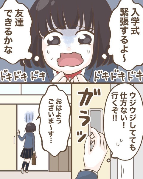 親友との別れから数年後…学生になったみかんが入学式で見つけたのは？【わたしは赤ちゃんポストで産まれた子 Vol.36】