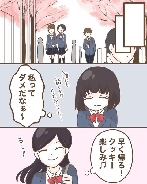 親友との別れから数年後…学生になったみかんが入学式で見つけたのは？【わたしは赤ちゃんポストで産まれた子 Vol.36】