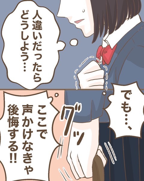 「声をかけなきゃ後悔する…！」 キーホルダーが繋げてくれた奇跡の再会【わたしは赤ちゃんポストで産まれた子 Vol.37】