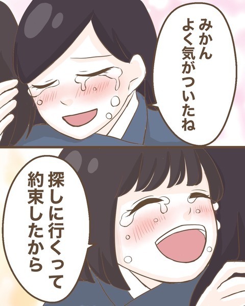 「声をかけなきゃ後悔する…！」 キーホルダーが繋げてくれた奇跡の再会【わたしは赤ちゃんポストで産まれた子 Vol.37】