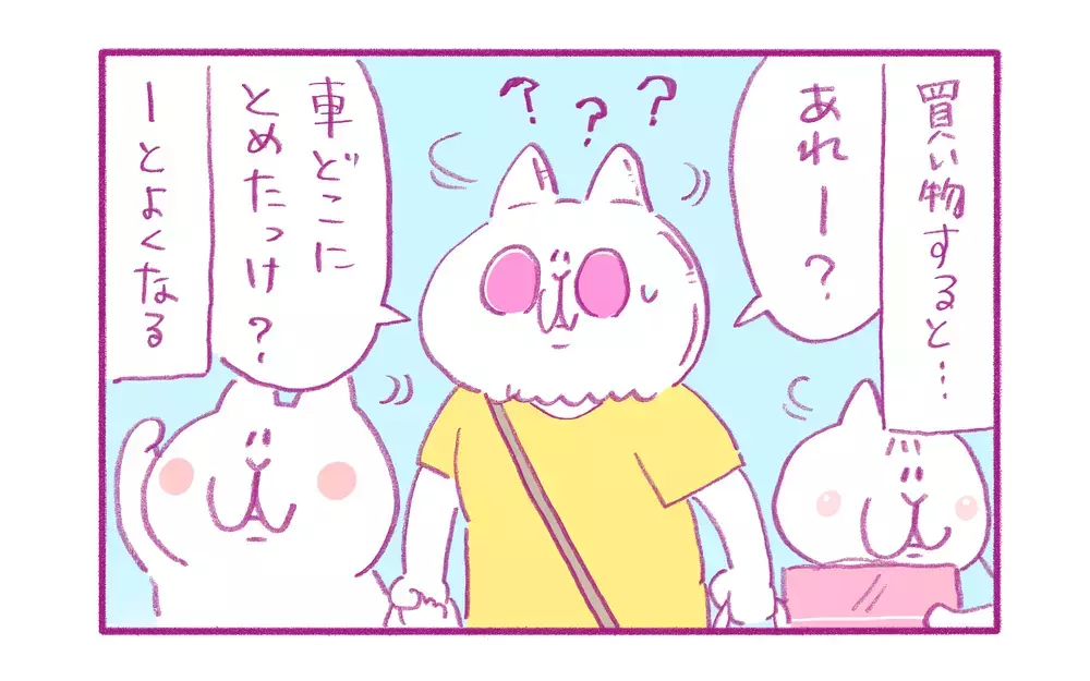 物忘れが増えて老いを感じる私…それに対して息子が放った言葉が強烈だった【もちもちエプリデイ】  Vol.76