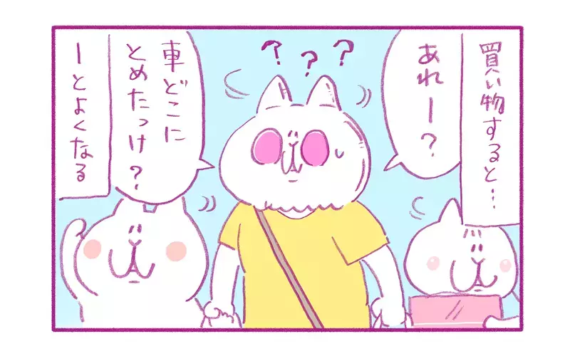 物忘れが増えて老いを感じる私…それに対して息子が放った言葉が強烈だった【もちもちエプリデイ】  Vol.76