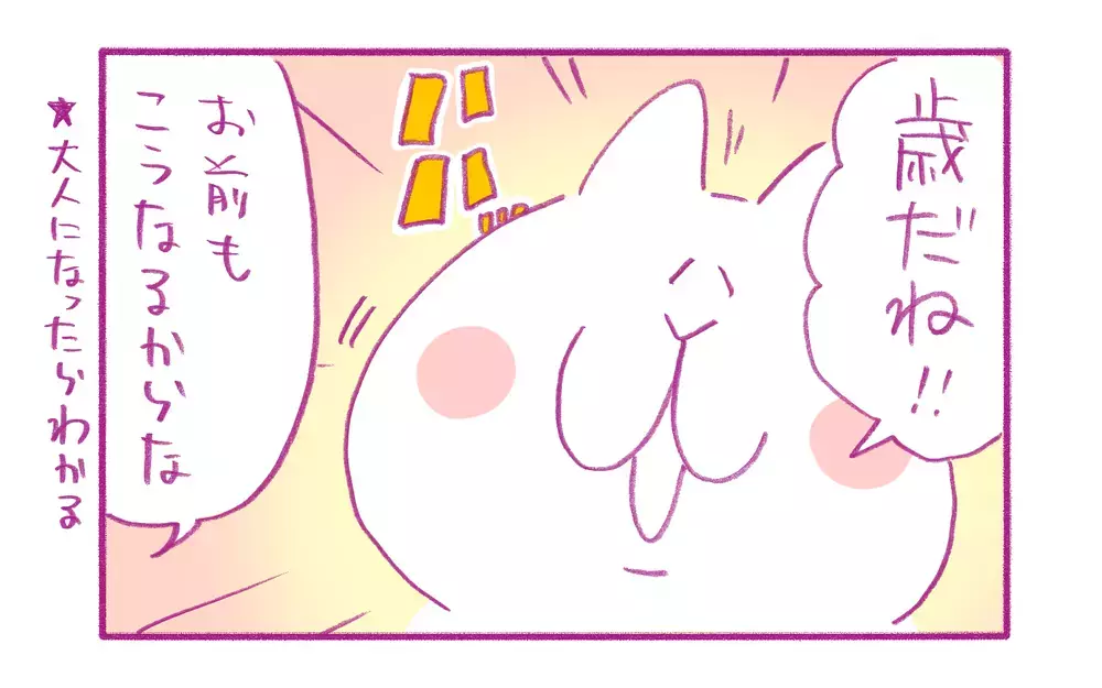 物忘れが増えて老いを感じる私…それに対して息子が放った言葉が強烈だった【もちもちエプリデイ】  Vol.76