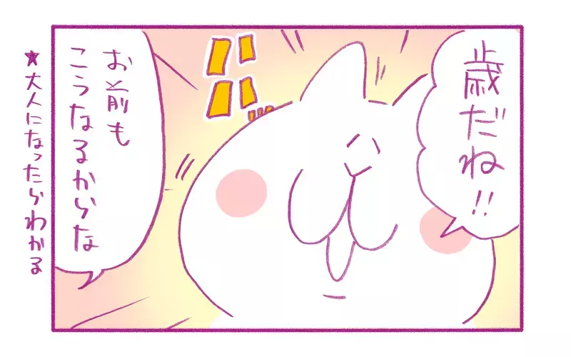 物忘れが増えて老いを感じる私…それに対して息子が放った言葉が強烈だった【もちもちエプリデイ】  Vol.76
