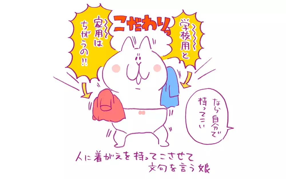 物忘れが増えて老いを感じる私…それに対して息子が放った言葉が強烈だった【もちもちエプリデイ】  Vol.76