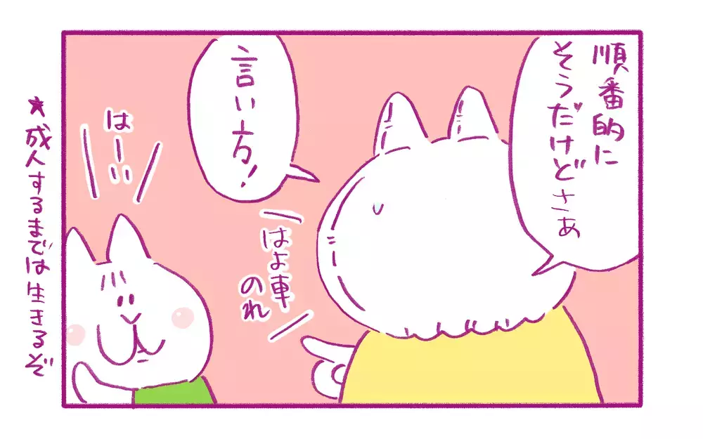 物忘れが増えて老いを感じる私…それに対して息子が放った言葉が強烈だった【もちもちエプリデイ】  Vol.76