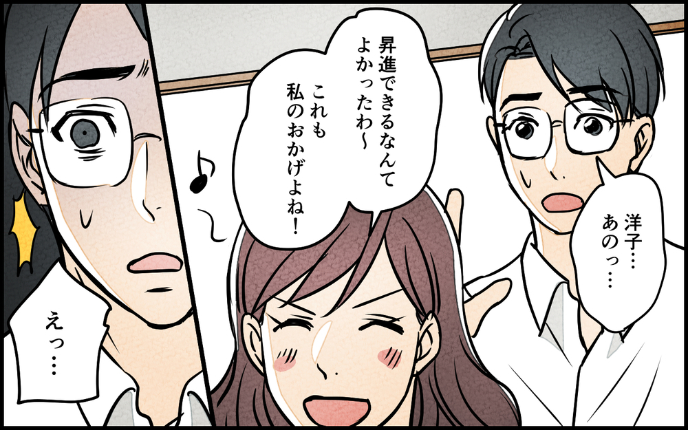 妻は何もせず寝てるだけ…メンタル崩壊状態にさらなる追い打ち!?＜夫を育てたらいなくなりました 11話＞【夫婦の危機 まんが】