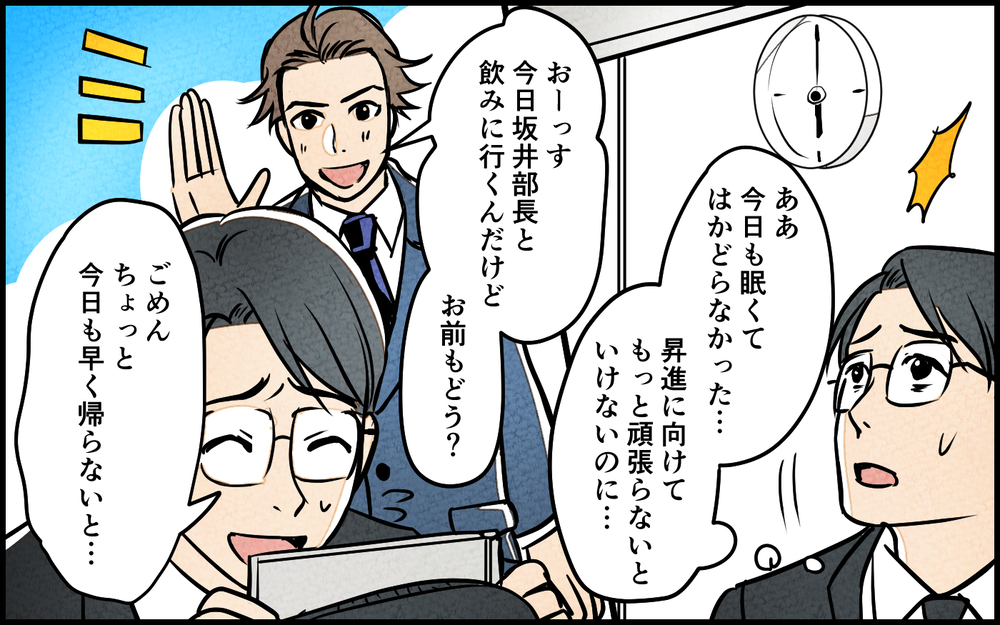 妻は何もせず寝てるだけ…メンタル崩壊状態にさらなる追い打ち!?＜夫を育てたらいなくなりました 11話＞【夫婦の危機 まんが】