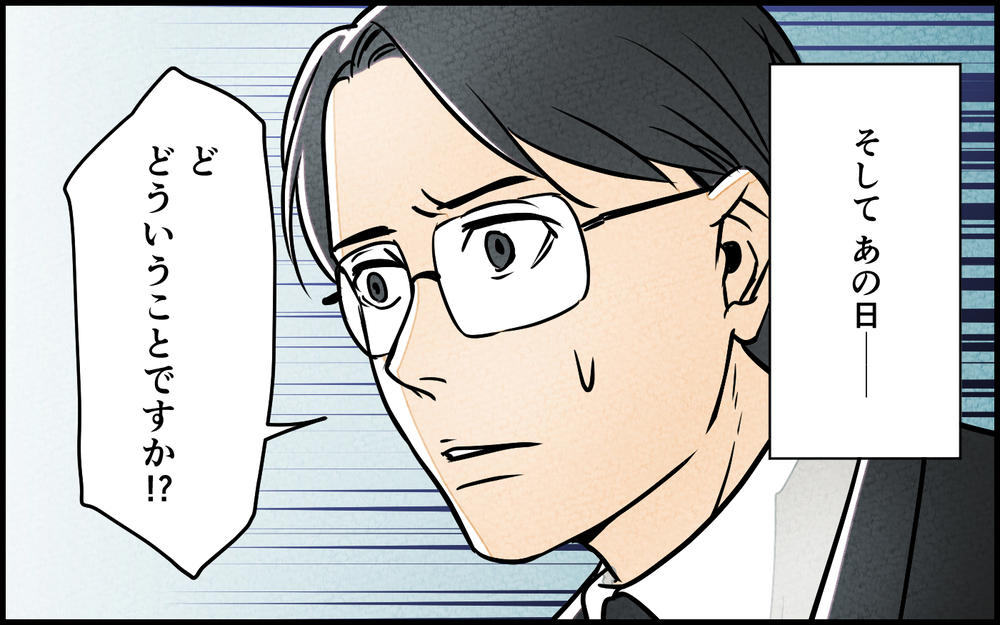 妻は何もせず寝てるだけ…メンタル崩壊状態にさらなる追い打ち!?＜夫を育てたらいなくなりました 11話＞【夫婦の危機 まんが】