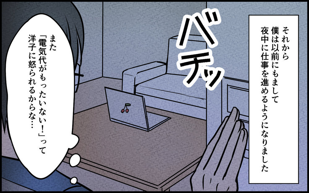 妻は何もせず寝てるだけ…メンタル崩壊状態にさらなる追い打ち!?＜夫を育てたらいなくなりました 11話＞【夫婦の危機 まんが】