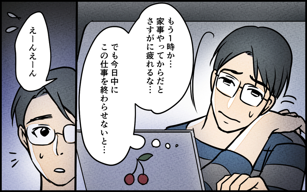 妻は何もせず寝てるだけ…メンタル崩壊状態にさらなる追い打ち!?＜夫を育てたらいなくなりました 11話＞【夫婦の危機 まんが】