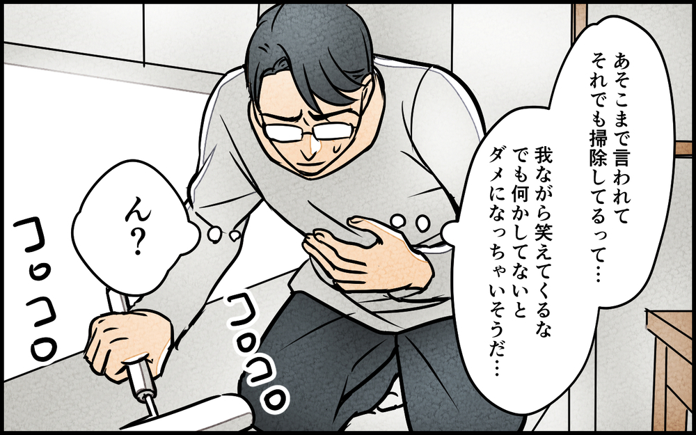 「あなたとの結婚は失敗だった」妻の捨てゼリフに夫は…＜夫を育てたらいなくなりました 12話＞【夫婦の危機 まんが】