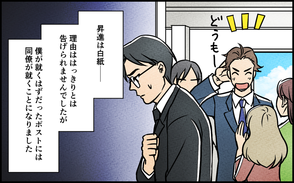 「あなたとの結婚は失敗だった」妻の捨てゼリフに夫は…＜夫を育てたらいなくなりました 12話＞【夫婦の危機 まんが】