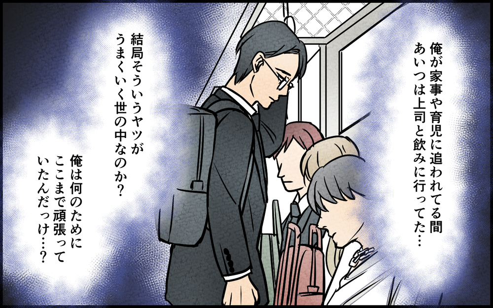 「あなたとの結婚は失敗だった」妻の捨てゼリフに夫は…＜夫を育てたらいなくなりました 12話＞【夫婦の危機 まんが】