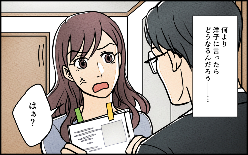 「あなたとの結婚は失敗だった」妻の捨てゼリフに夫は…＜夫を育てたらいなくなりました 12話＞【夫婦の危機 まんが】