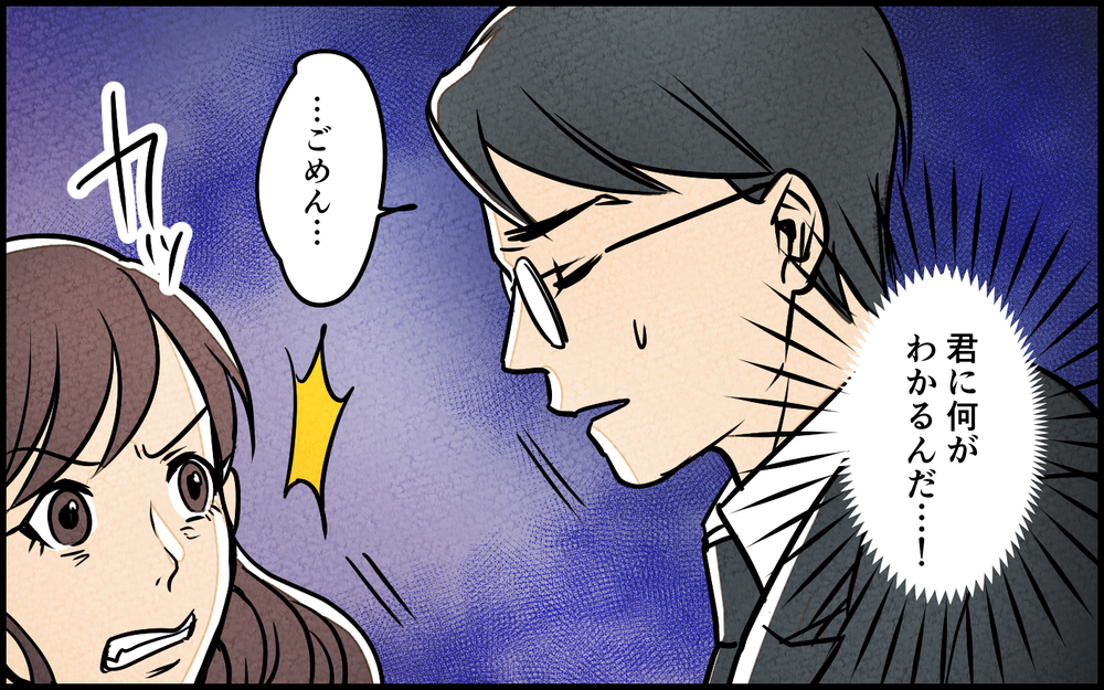 「あなたとの結婚は失敗だった」妻の捨てゼリフに夫は…＜夫を育てたらいなくなりました 12話＞【夫婦の危機 まんが】