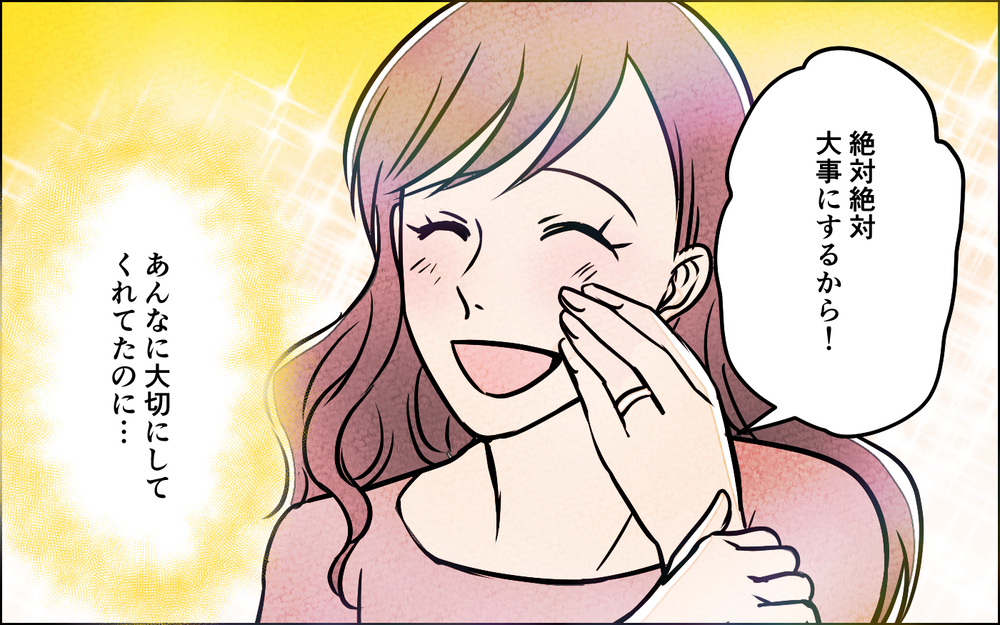 「あなたとの結婚は失敗だった」妻の捨てゼリフに夫は…＜夫を育てたらいなくなりました 12話＞【夫婦の危機 まんが】