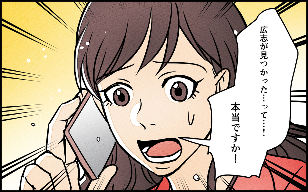 夫が見つかった!? 安堵するも実父が放った厳しい一言＜夫を育てたらいなくなりました 13話＞【夫婦の危機 まんが】