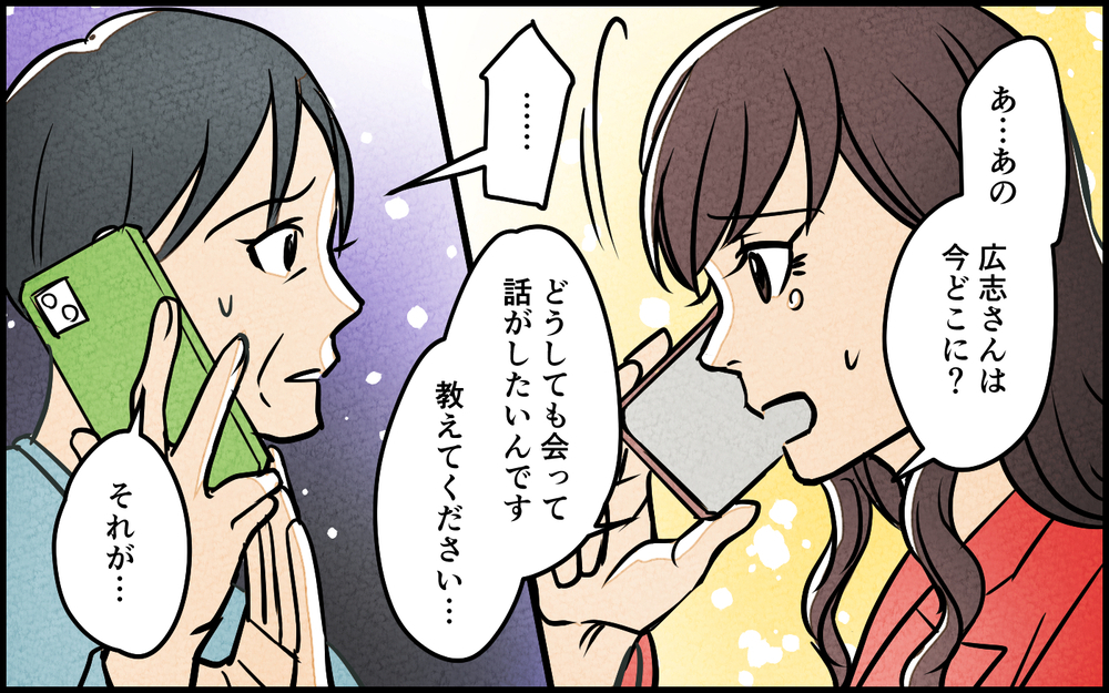 夫が見つかった!? 安堵するも実父が放った厳しい一言＜夫を育てたらいなくなりました 13話＞【夫婦の危機 まんが】