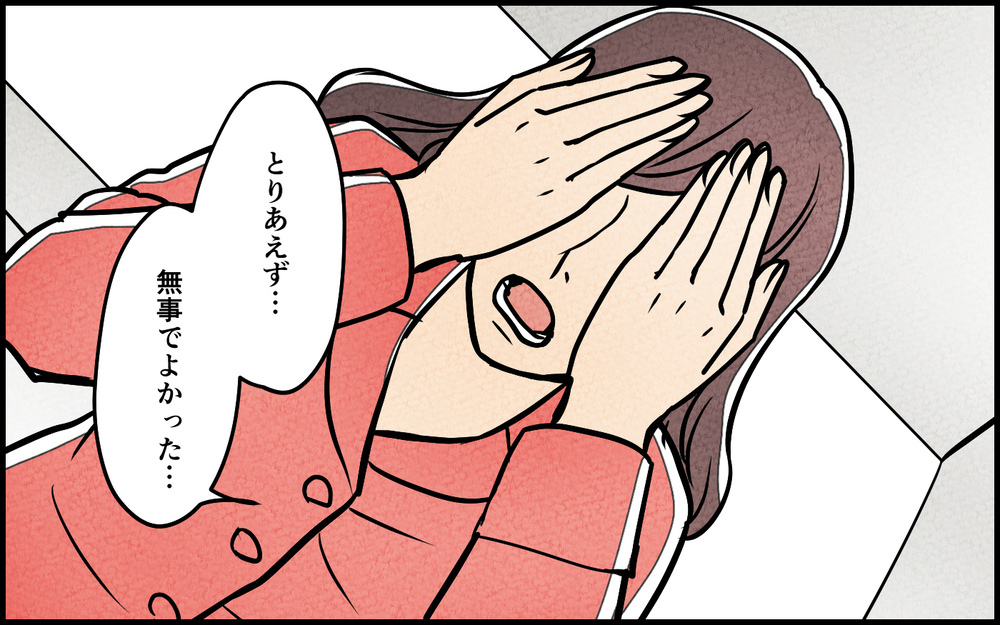 夫が見つかった!? 安堵するも実父が放った厳しい一言＜夫を育てたらいなくなりました 13話＞【夫婦の危機 まんが】