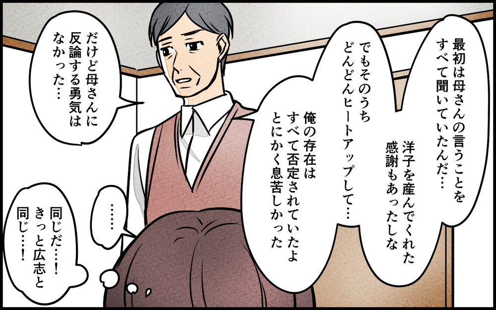 "妻モラハラ"で家族崩壊寸前!? 明かされる両親の過去＜夫を育てたらいなくなりました 14話＞【夫婦の危機 まんが】