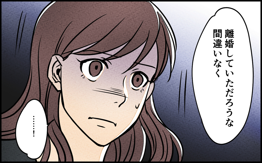 "妻モラハラ"で家族崩壊寸前!? 明かされる両親の過去＜夫を育てたらいなくなりました 14話＞【夫婦の危機 まんが】