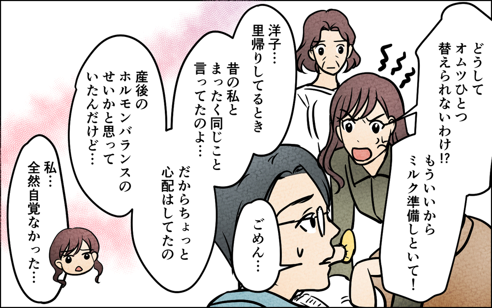 "妻モラハラ"で家族崩壊寸前!? 明かされる両親の過去＜夫を育てたらいなくなりました 14話＞【夫婦の危機 まんが】