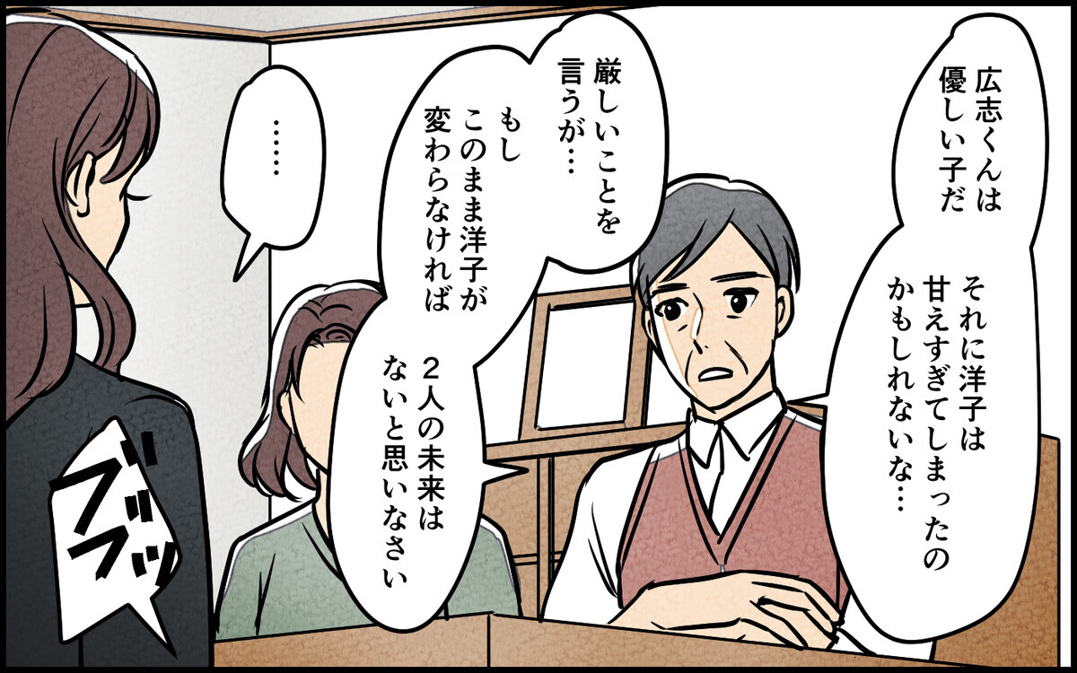 &quot;妻モラハラ&quot;で家族崩壊寸前!? 明かされる両親の過去＜夫を育てたらいなくなりました 14話＞【夫婦の危機】