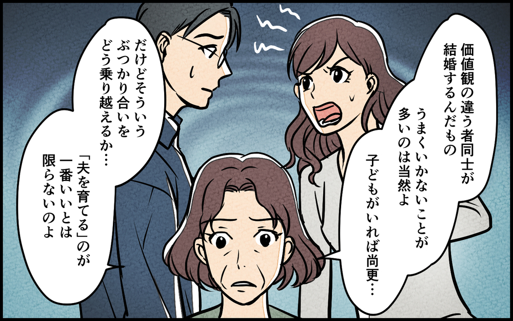 "妻モラハラ"で家族崩壊寸前!? 明かされる両親の過去＜夫を育てたらいなくなりました 14話＞【夫婦の危機 まんが】