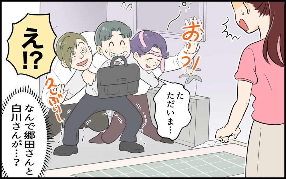 双子育児の妻に「味噌汁出して」と泥酔する夫の先輩！ トンデモ態度に読者が制裁を下す!?