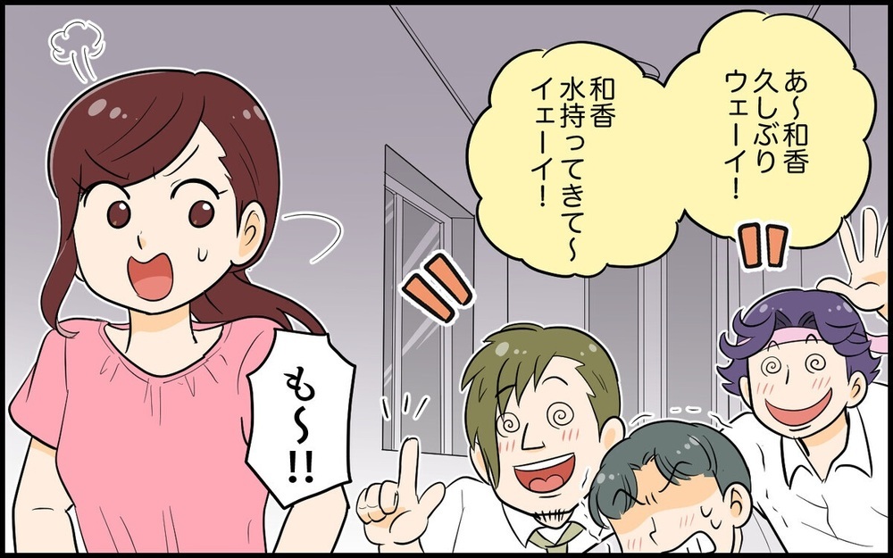 双子育児の妻に「味噌汁出して」と泥酔する夫の先輩！ トンデモ態度に読者が制裁を下す!?