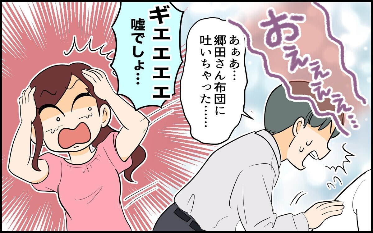 双子育児の妻に「味噌汁出して」と泥酔する夫の先輩！ トンデモ態度に読者が制裁を下す!?