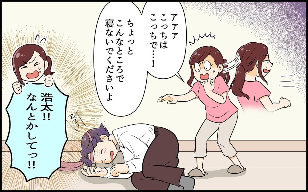 双子育児の妻に「味噌汁出して」と泥酔する夫の先輩！ トンデモ態度に読者が制裁を下す!?