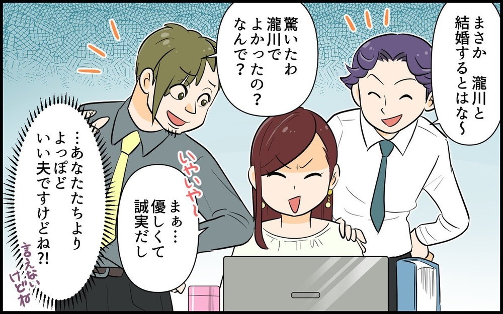 双子育児の妻に「味噌汁出して」と泥酔する夫の先輩！ トンデモ態度に読者が制裁を下す!?