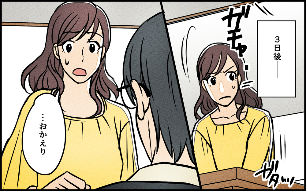 「もう限界なんだ…」完璧を求められた夫の末路＜夫を育てたらいなくなりました 15話＞【夫婦の危機 まんが】