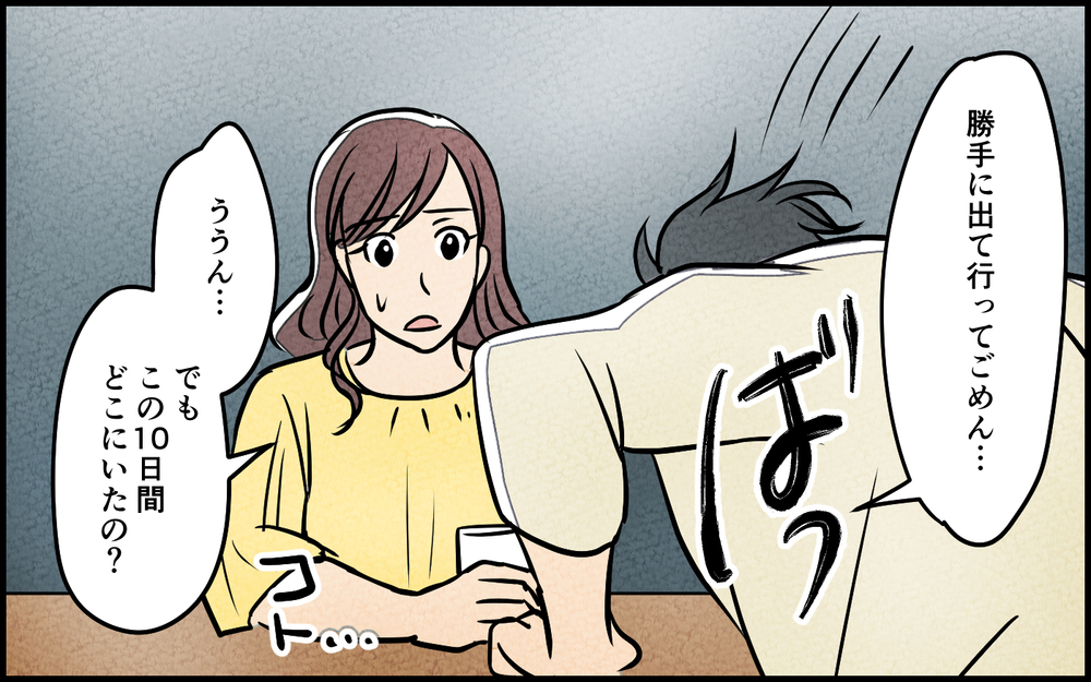 「もう限界なんだ…」完璧を求められた夫の末路＜夫を育てたらいなくなりました 15話＞【夫婦の危機 まんが】