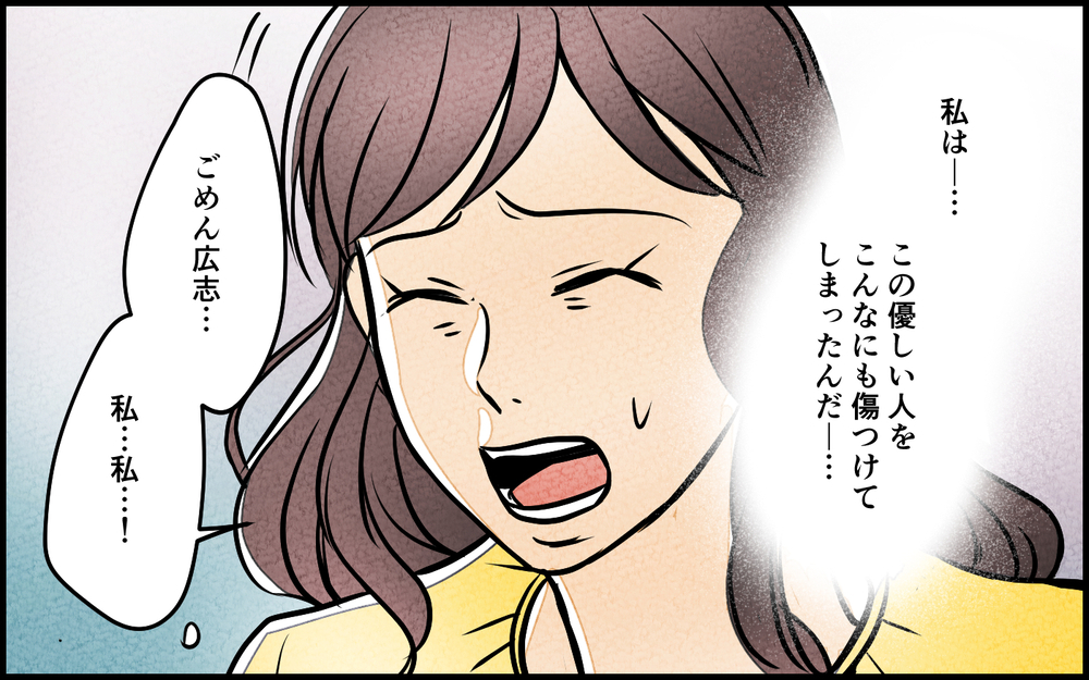 「やり直したいの」崩壊寸前の夫婦の未来は…？＜夫を育てたらいなくなりました 16話＞【夫婦の危機 まんが】