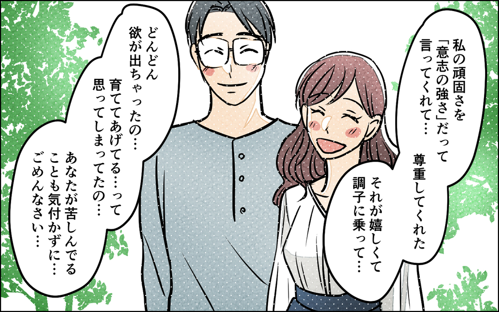 「やり直したいの」崩壊寸前の夫婦の未来は…？＜夫を育てたらいなくなりました 16話＞【夫婦の危機 まんが】