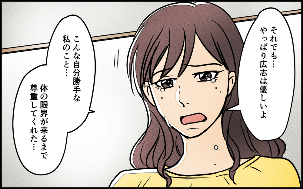 「やり直したいの」崩壊寸前の夫婦の未来は…？＜夫を育てたらいなくなりました 16話＞【夫婦の危機 まんが】