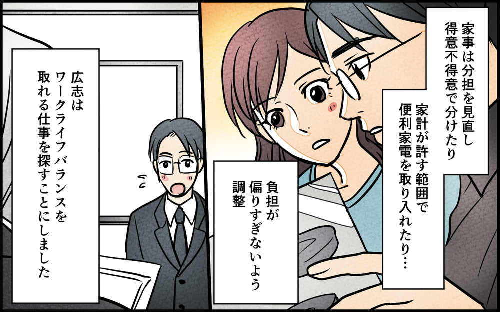 「やり直したいの」崩壊寸前の夫婦の未来は…？＜夫を育てたらいなくなりました 16話＞【夫婦の危機 まんが】