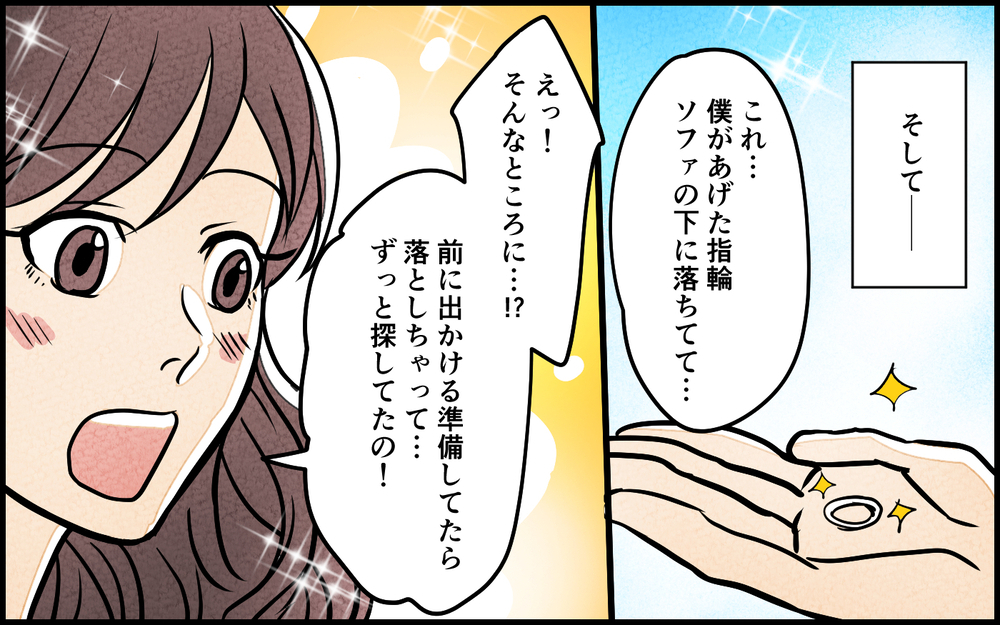 「やり直したいの」崩壊寸前の夫婦の未来は…？＜夫を育てたらいなくなりました 16話＞【夫婦の危機 まんが】