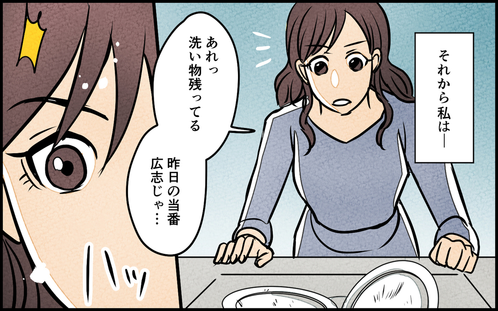 「やり直したいの」崩壊寸前の夫婦の未来は…？＜夫を育てたらいなくなりました 16話＞【夫婦の危機 まんが】