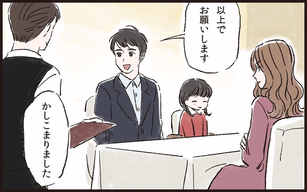 「やり直したいの」崩壊寸前の夫婦の未来は…？＜夫を育てたらいなくなりました 16話＞【夫婦の危機 まんが】