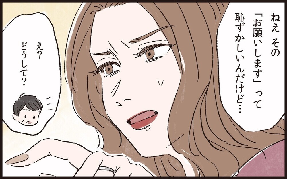 「やり直したいの」崩壊寸前の夫婦の未来は…？＜夫を育てたらいなくなりました 16話＞【夫婦の危機 まんが】