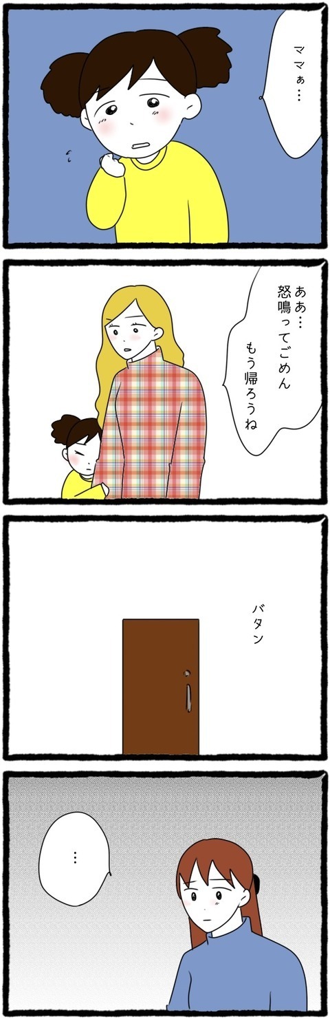 姑との同居、ワンオペ育児…息の詰まる日々を送る姉に同情【結婚しても遊び続ける姉 Vol.6】